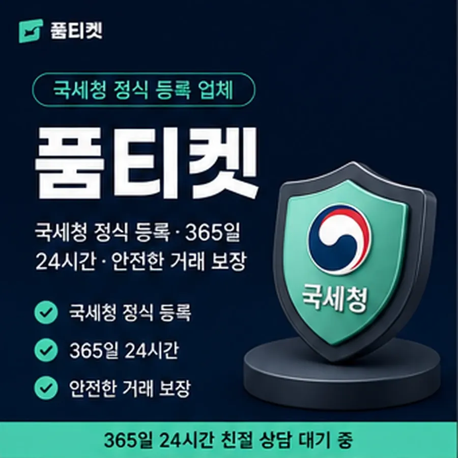 품티켓 유플러스 소액결제 구조를 먼저 봅니다 안내 이미지