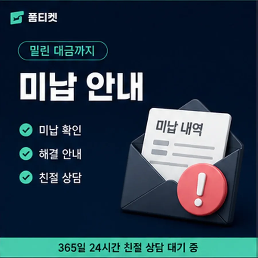 품티켓 유플러스 소액결제 한도와의 관계 안내 이미지
