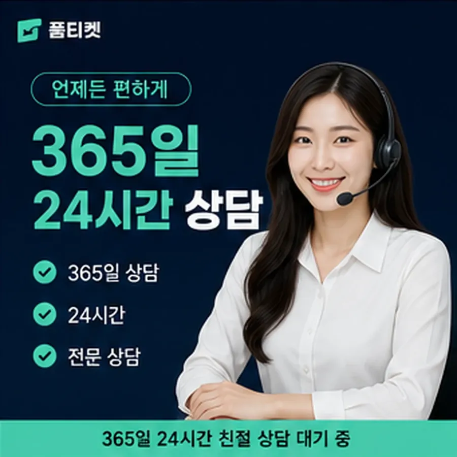 품티켓 유플러스 소액결제 시작 전 볼 것 안내 이미지